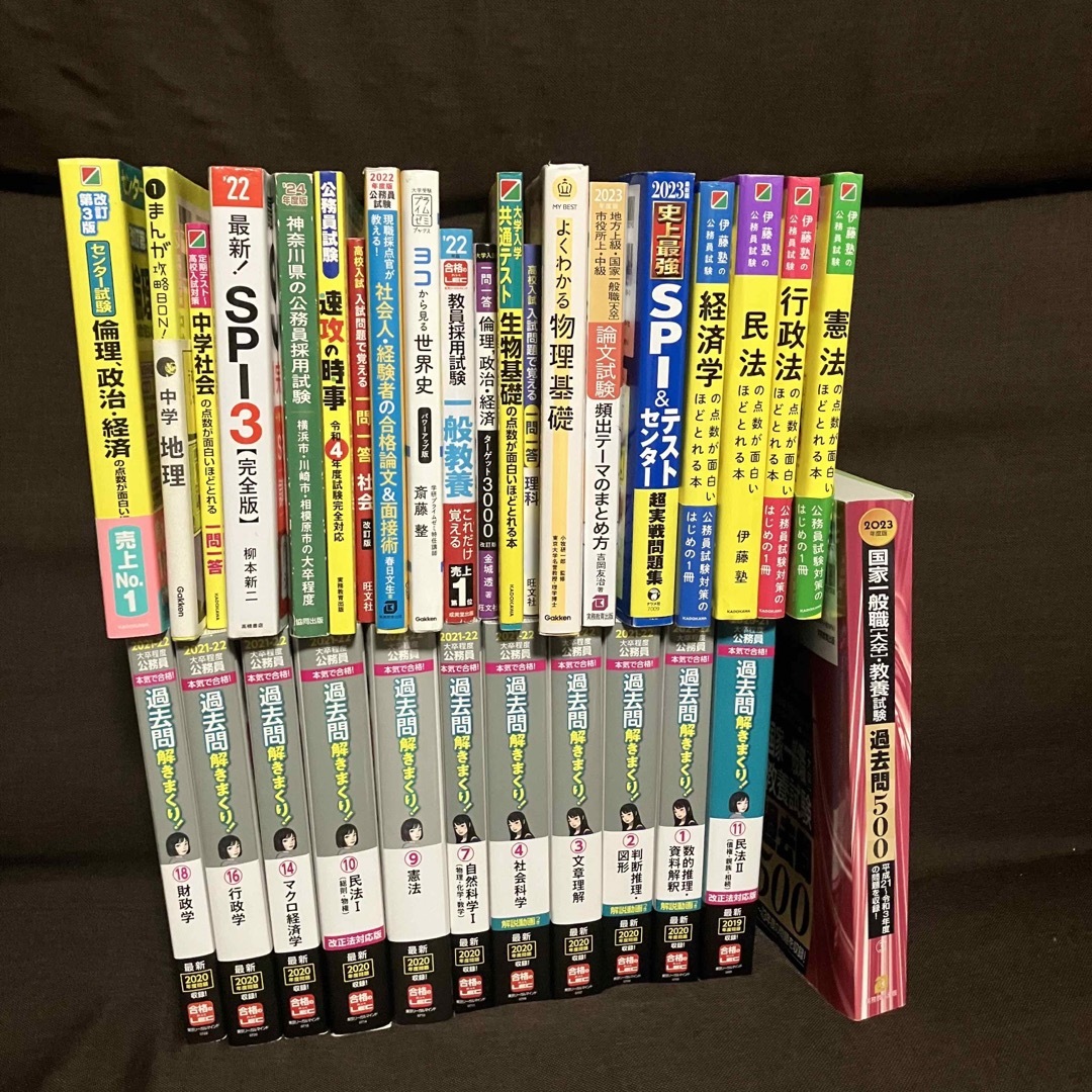 角川書店 - 23年度合格 公務員試験 過去問 参考書 教科書 論文対策