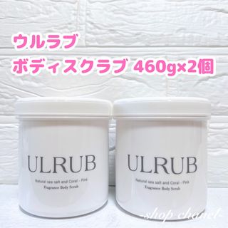 CHURACOS   ウルラブ ULRUB ボディスクラブ ボディソープ gの通販