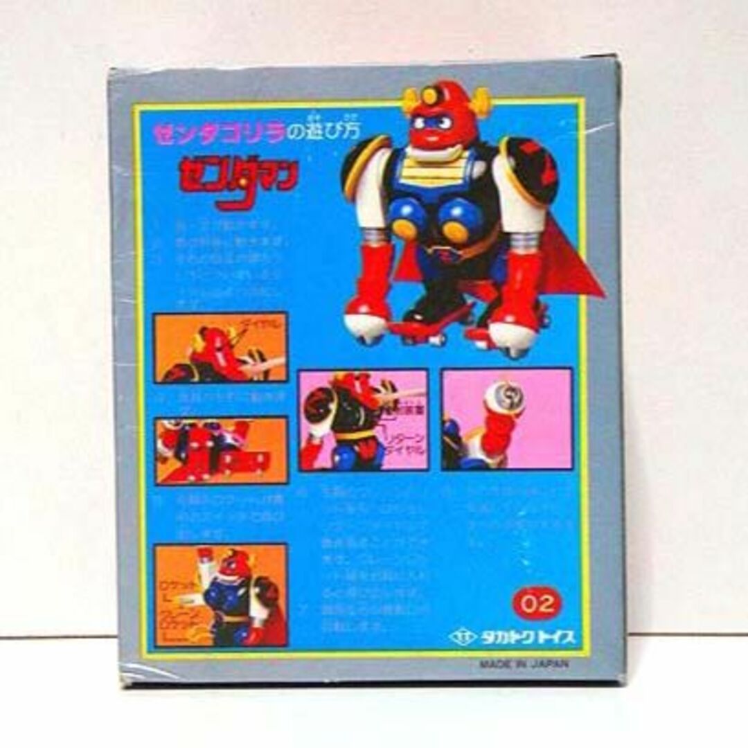 ゼンダマン/ゼンダゴリラ 新品 検)超合金/ポピニカ/ポピー ゼンダマン/ゼンダゴリラ 新品 検)超合金/ポピニカ/ポピー