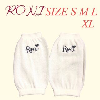 ロニィ(RONI)のZK5 RONI 4 レッグウォーマー(レッグウォーマー)