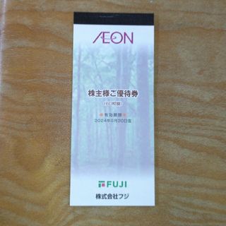 イオン(AEON)のイオン フジ 株主優待券 6000円分(ショッピング)