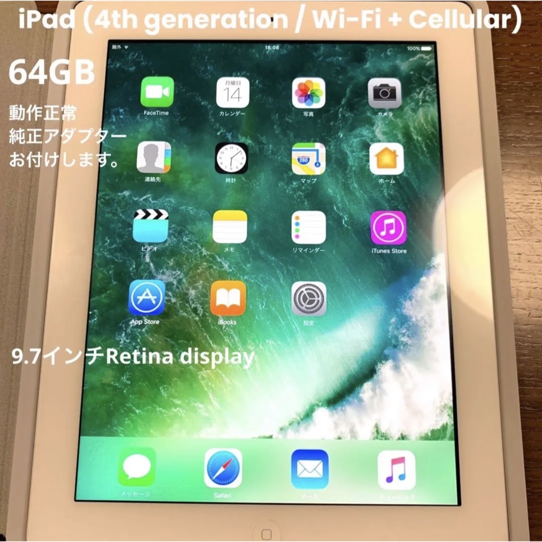 iPad 64GB Wi-Fi&セルラー第4世代/正常動作/純正カバー付★PC/タブレット