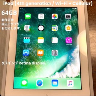 iPad 64GB Wi-Fi&セルラー第4世代/正常動作/純正カバー付★