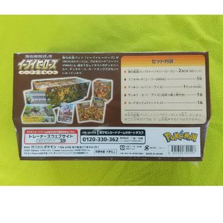 ポケモンカード イーブイヒーローズ イーブイズセット シュリンク