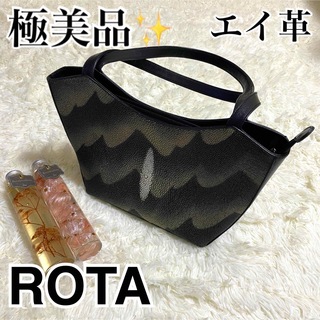 ロータ(ROTA)の極美品　希少　ROTA　スティングレイ　ハンドバッグ　一点物　エイ革　自立型(ハンドバッグ)