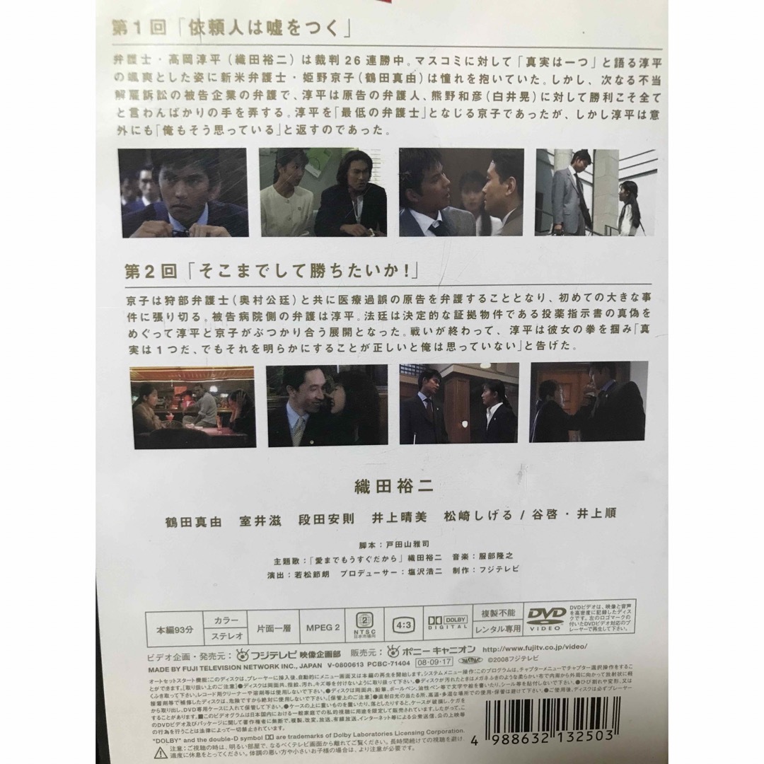 TVドラマ『正義は勝つ』DVD 全巻セット　全5巻 完結　1〜5