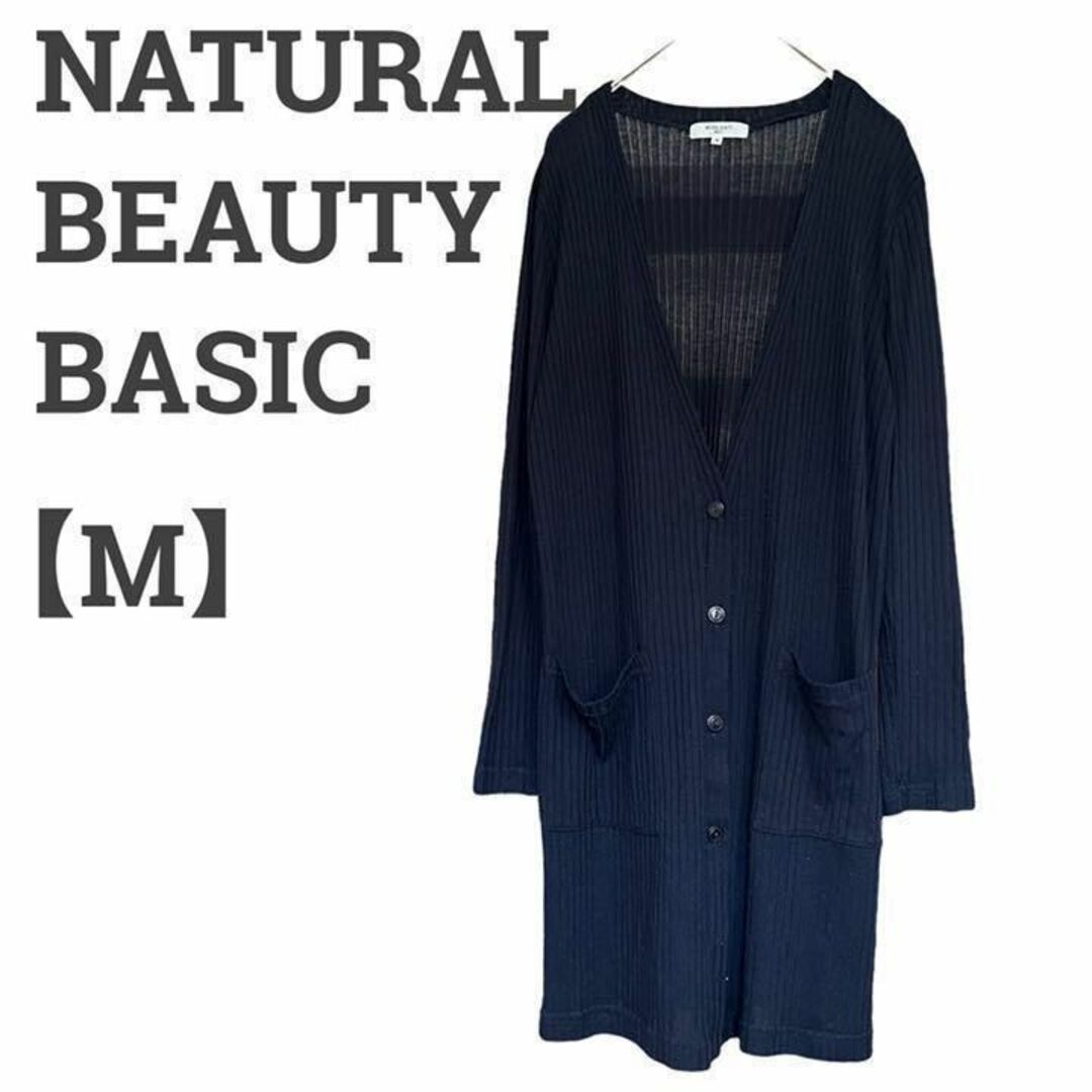 NATURAL BEAUTY BASIC(ナチュラルビューティーベーシック)のナチュラルビューティベーシック レディース【M】ロングカーディガン♡レーヨン 黒 レディースのトップス(カーディガン)の商品写真