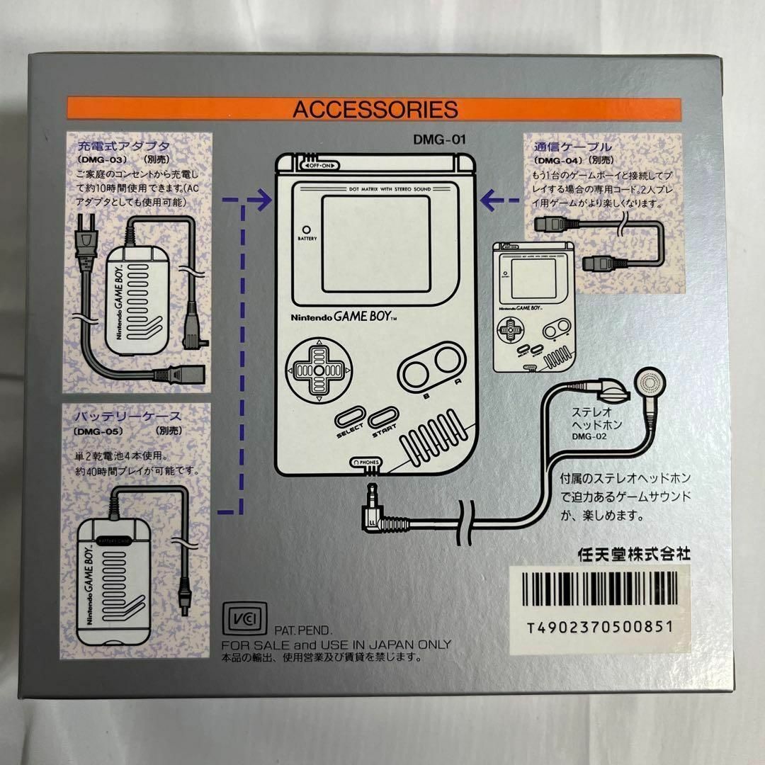 【美品】箱あり激レアセット　初代ゲームボーイ　充電アダプタ　4人用アダプタ
