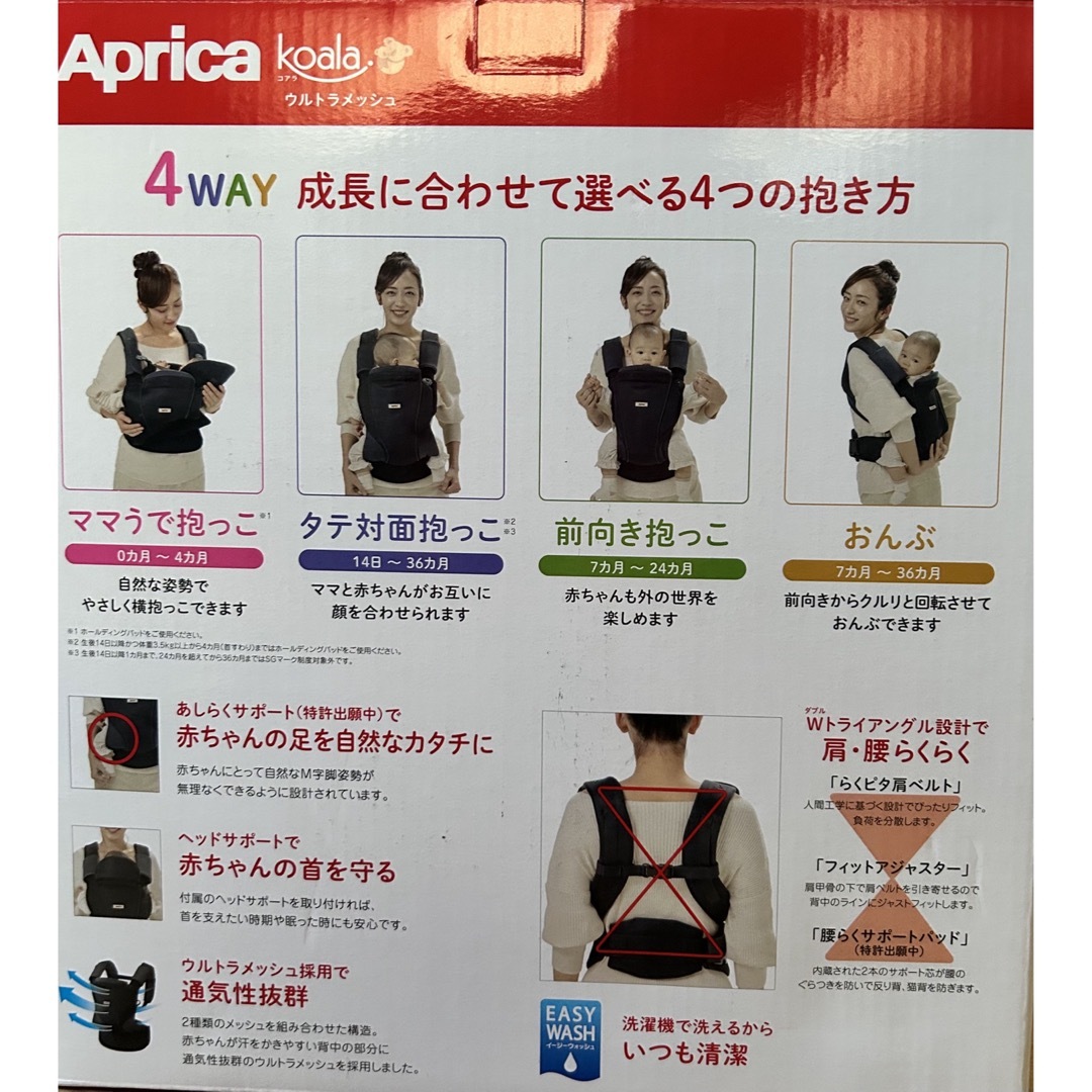 アップリカ 抱っこ紐 コアラ ウルトラメッシュ 4WAYの通販 by