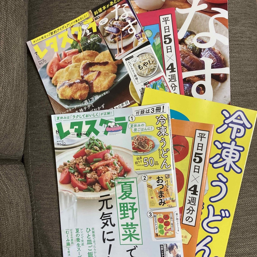 レタスクラブ7月号&8月号　2冊セット エンタメ/ホビーの雑誌(料理/グルメ)の商品写真