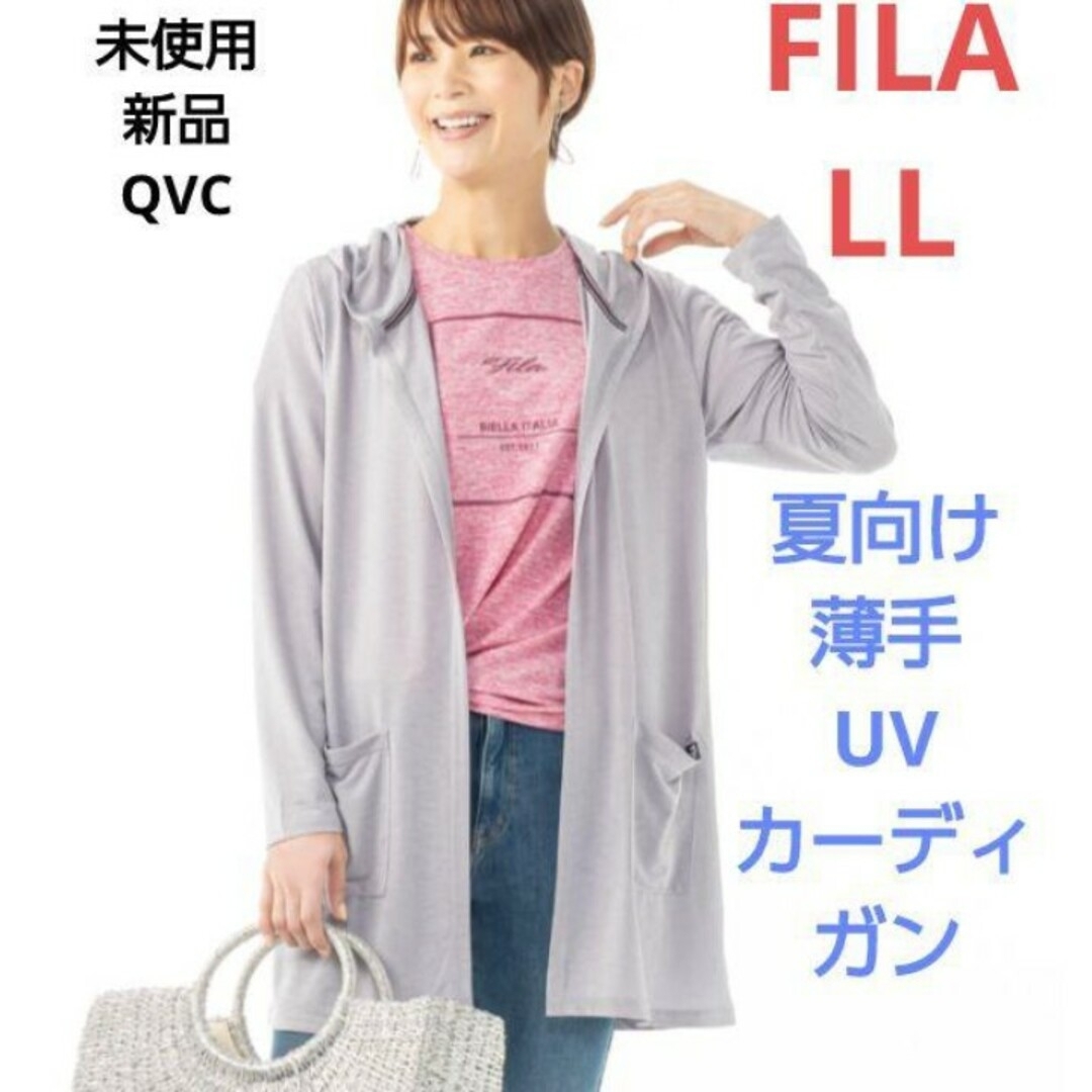 FILA(フィラ)の新品　LL　夏向け　フィラ　UV　涼しいカーディガン　グレー系　QVC レディースのトップス(カーディガン)の商品写真