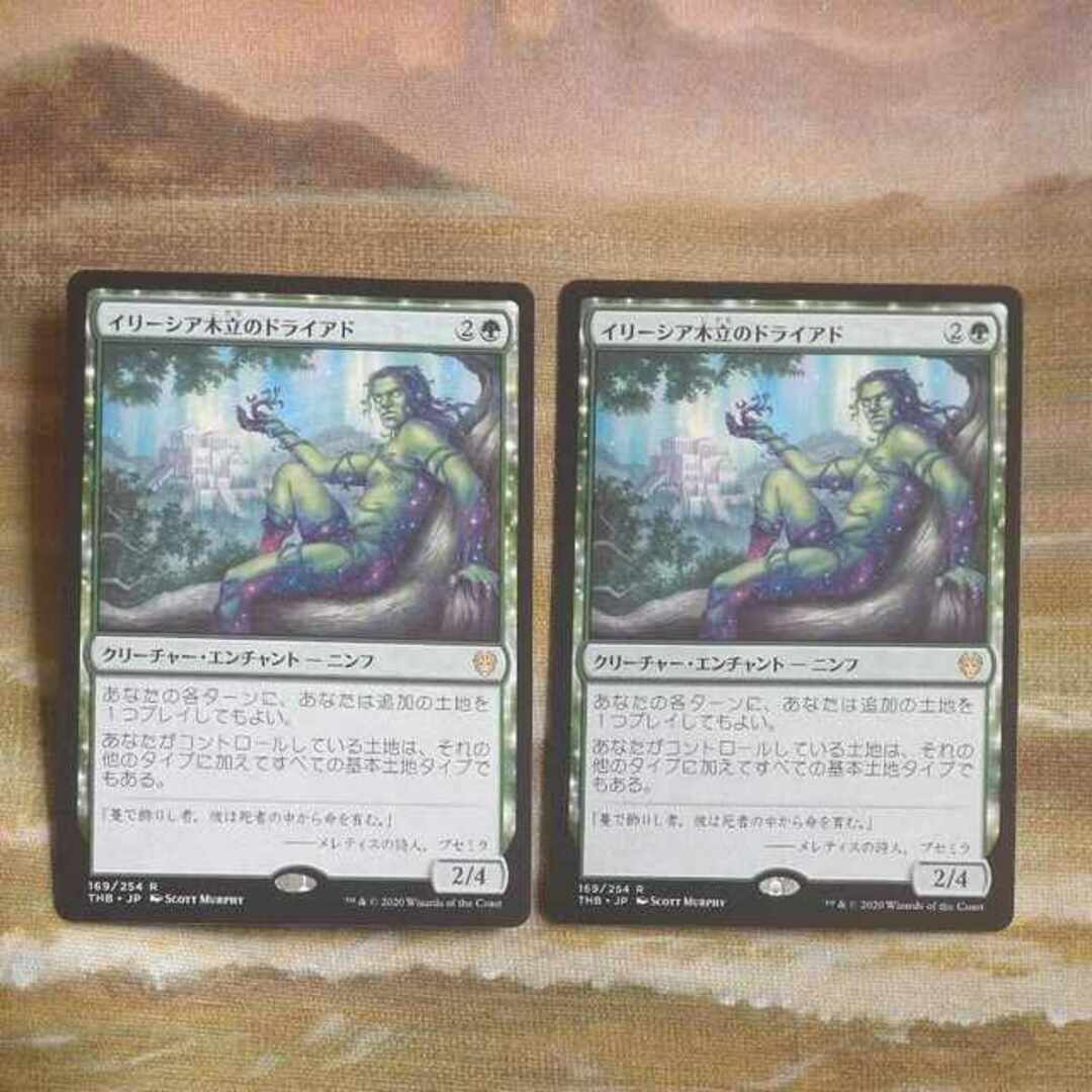 MTG イリーシアの木立のドライアド 英語 nonfoil 4枚 - マジック:ザ