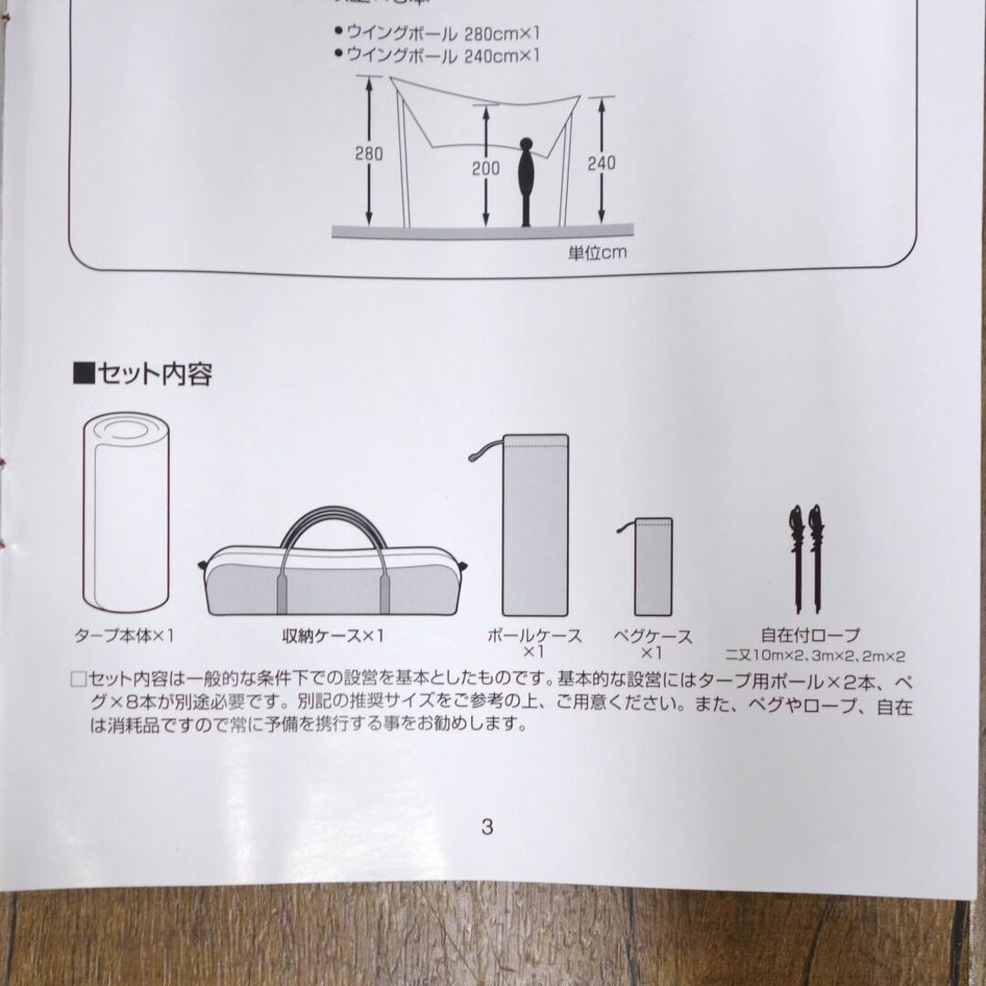 Snow Peak - 極美品 スノーピーク snowpeak タープ 雪峰祭限定