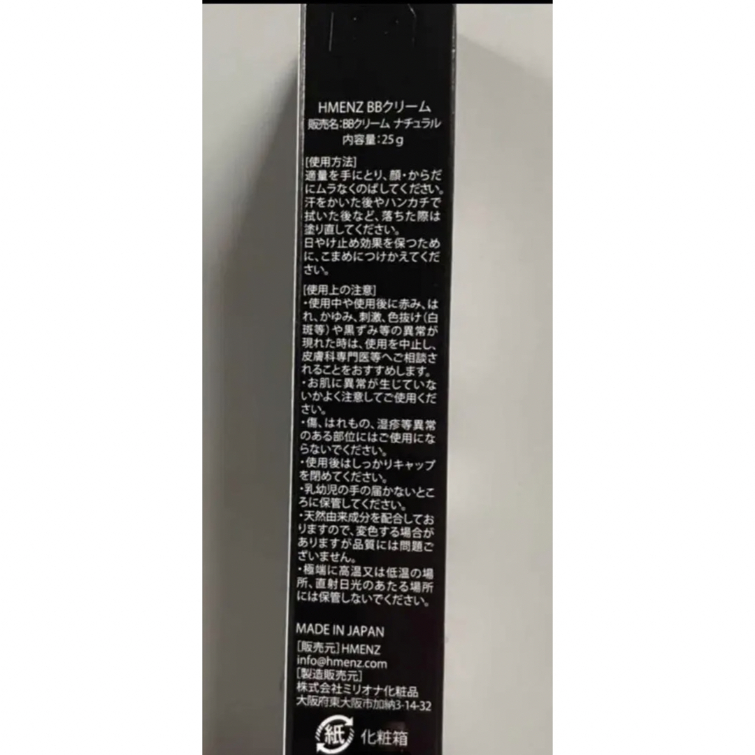 HMENZ メンズ BBCCクリーム ナチュラル 25g SPF50+ PA+の通販 by ササミ's shop｜ラクマ