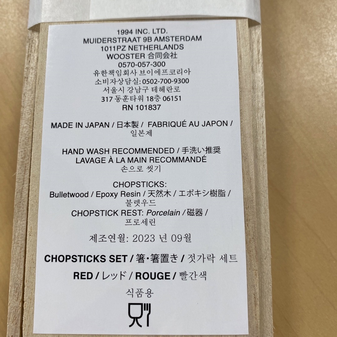 Supreme chopstick set red - カトラリー/箸