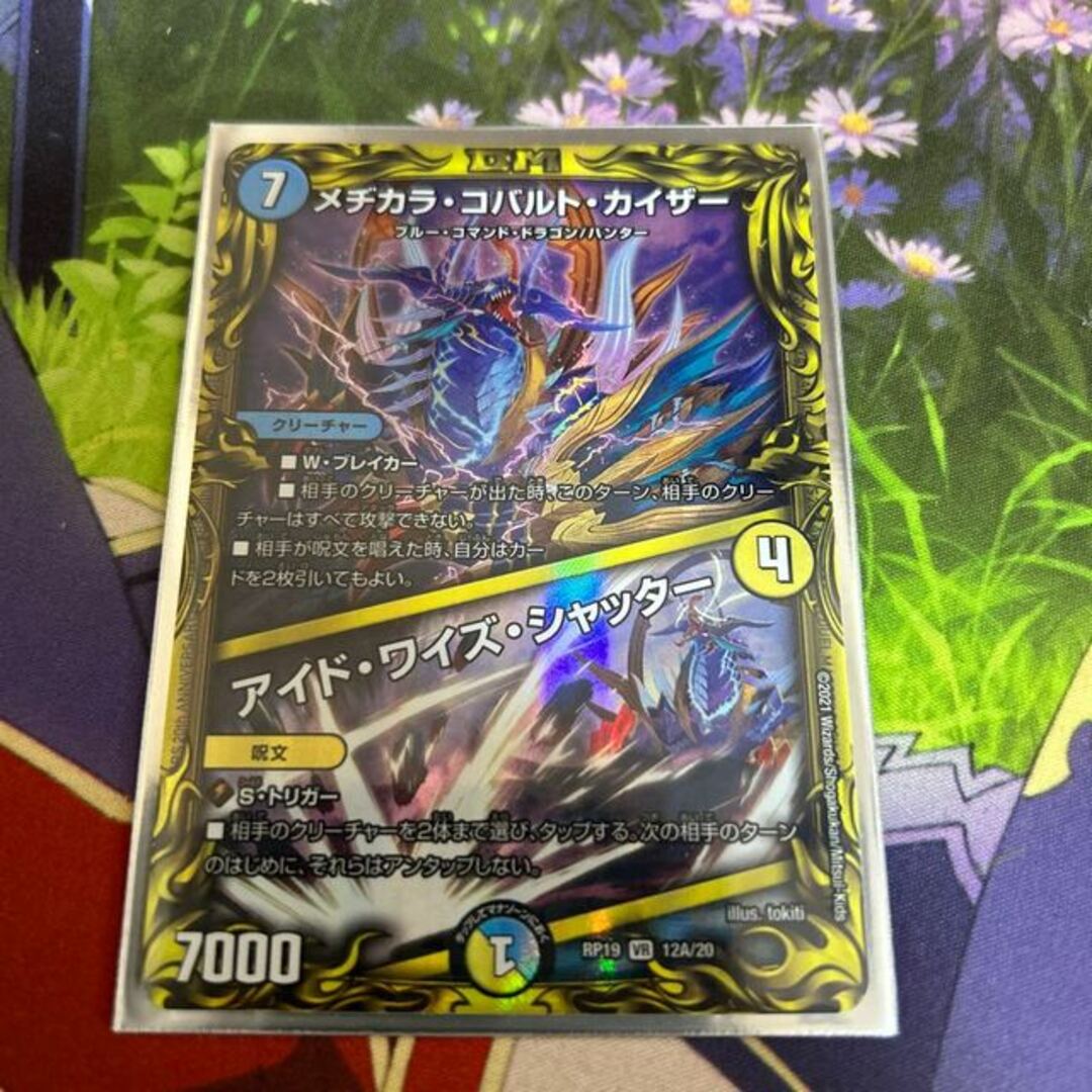 37804 メヂカラコバルトカイザー アイドワイズシャッター スポイト 37804 メヂカラコバルトカイザー アイドワイズシャッター スポイト