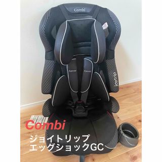 コンビ(combi)の【美品】コンビ ジョイトリップ エッグショック ジュニアシート チャイルドシート(自動車用チャイルドシート本体)