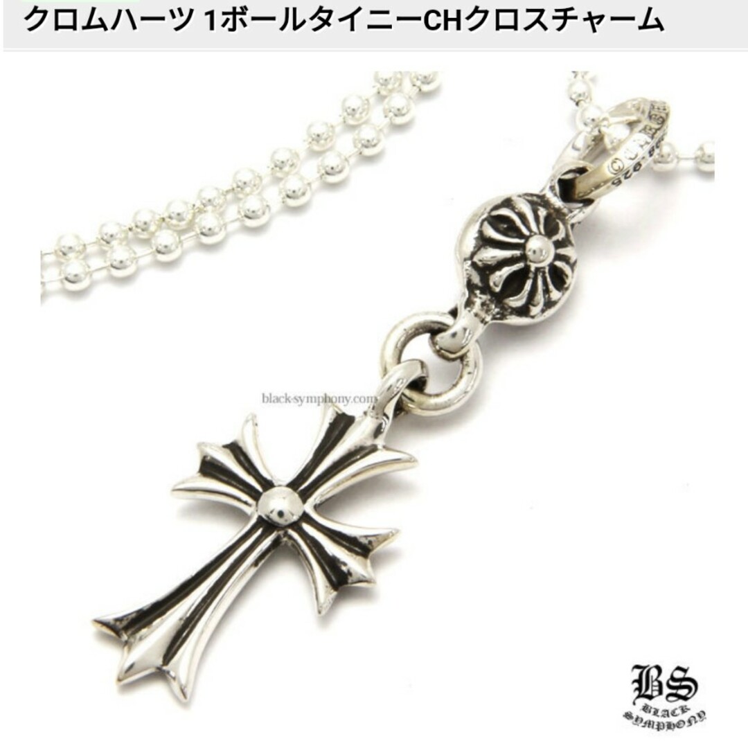 Chrome Hearts - 専用 クロムハーツ 1ボールタイニーCHクロスチャーム ...