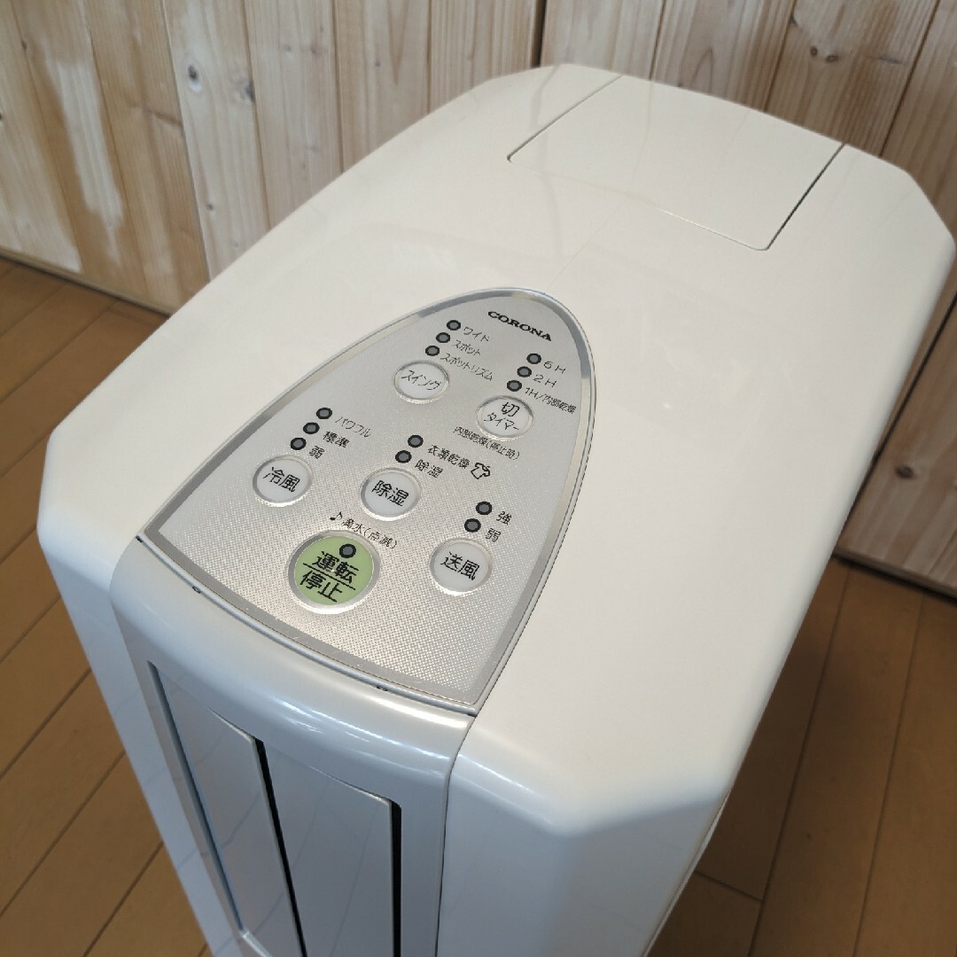 ⭐️美品　コロナ　冷風・衣類乾燥除湿機