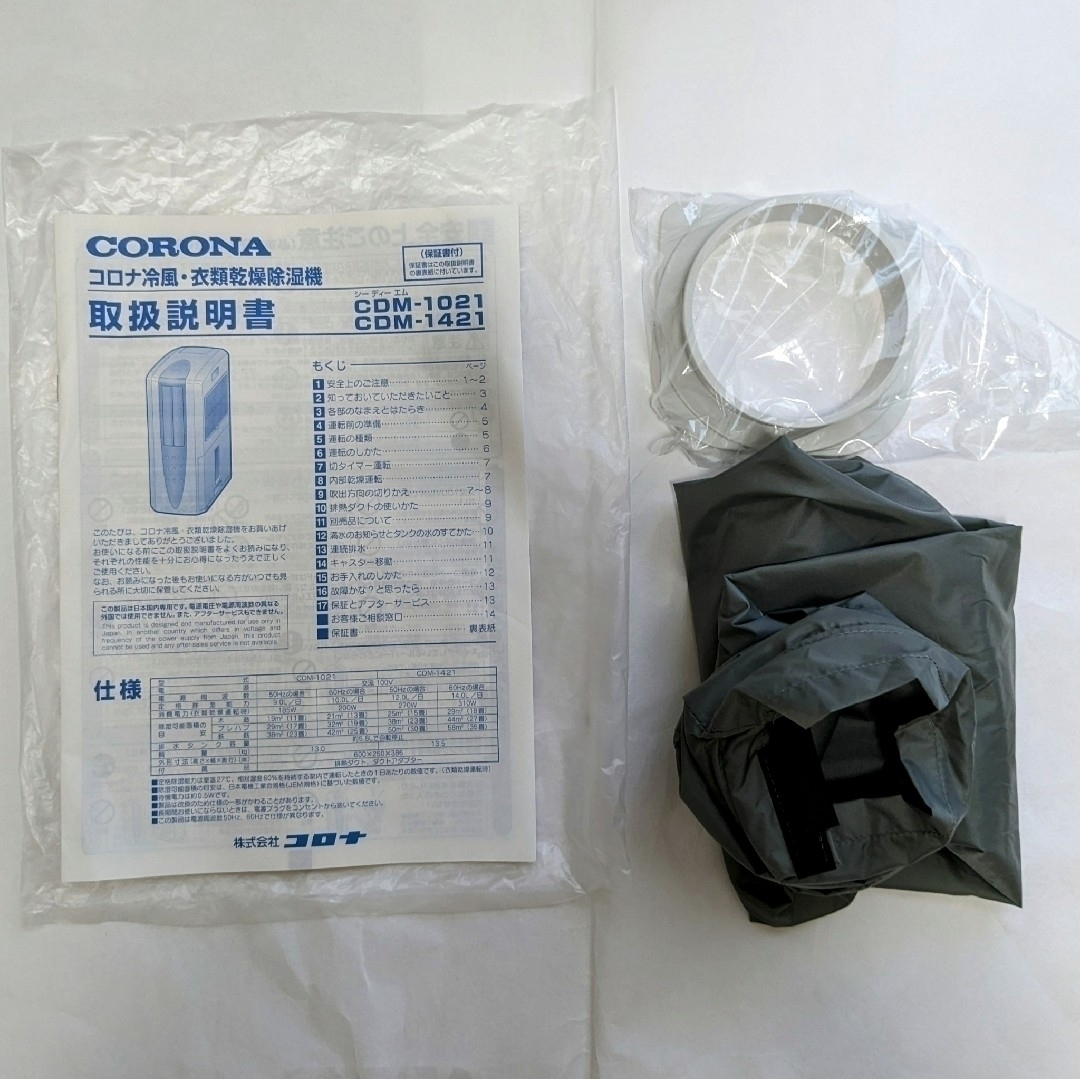 コロナ CDM-1421-Wどこでもクーラー 冷風衣類乾燥除湿機