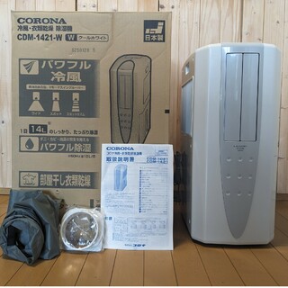 コロナ - コロナ 冷風・衣類乾燥除湿器 どこでもクーラー CDM-1421(W)
