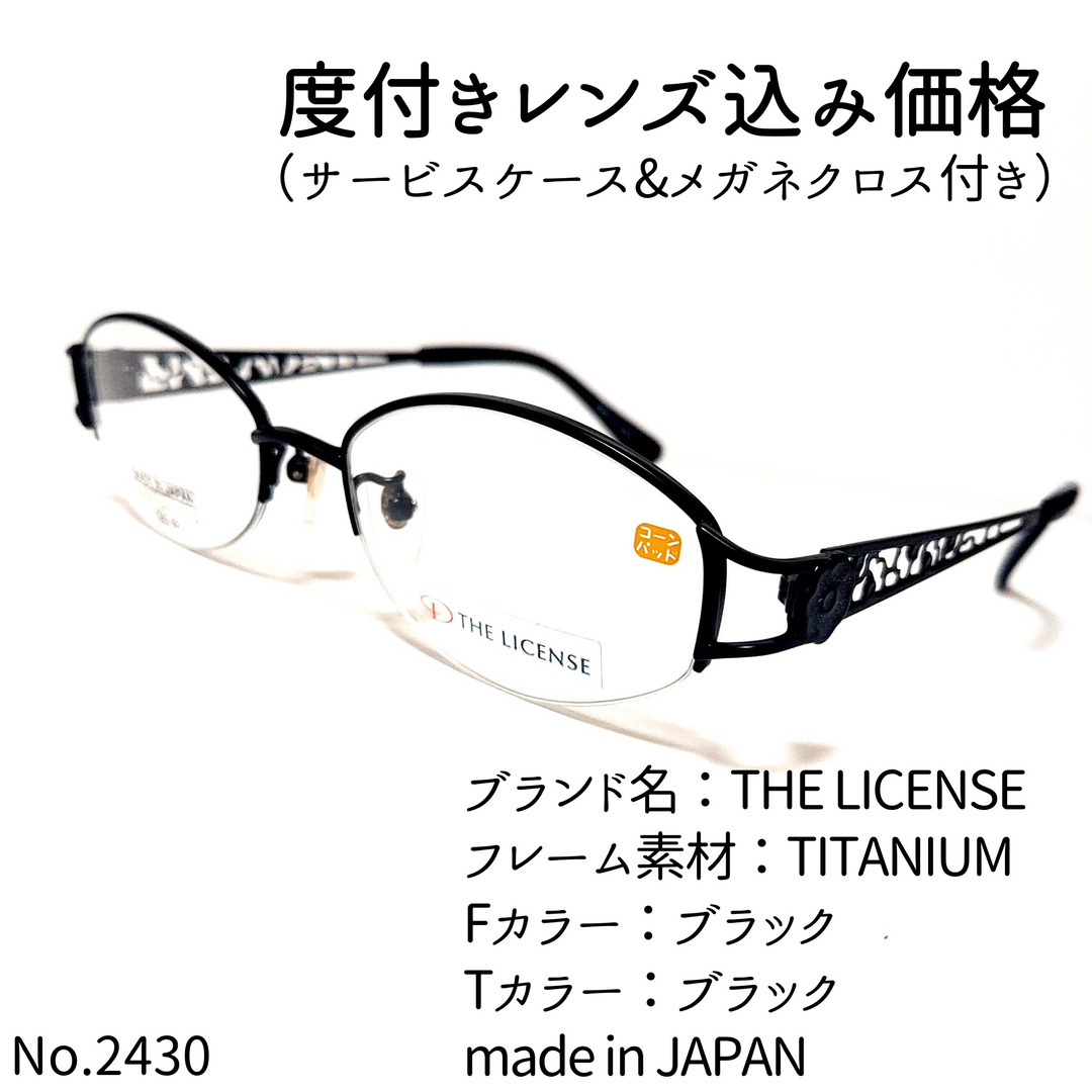 No.2430メガネ　THE LICENSE【度数入り込み価格】サイズ