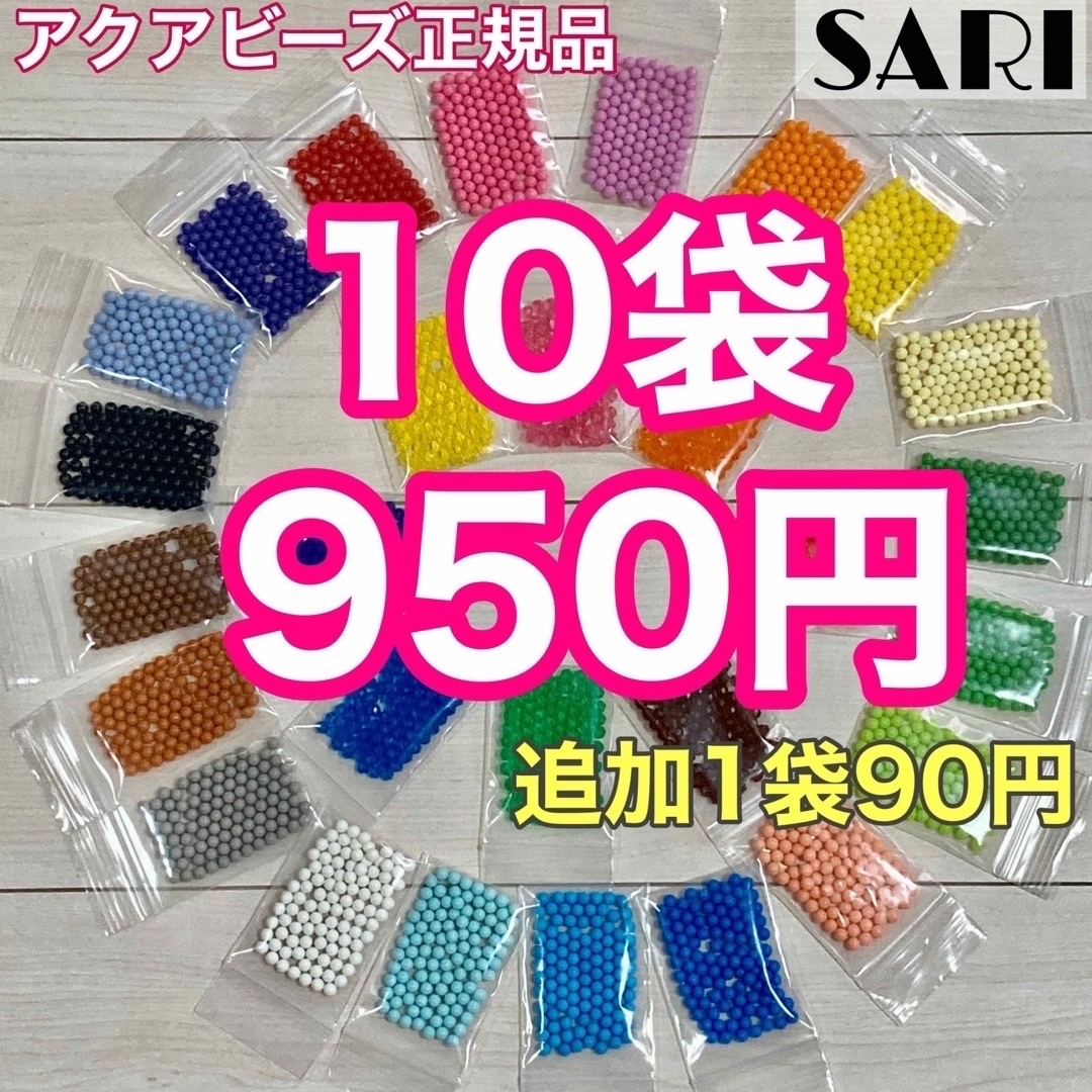 かなじゅん様 アクアビーズ 100個入り13袋セットの通販 by SARI's shop