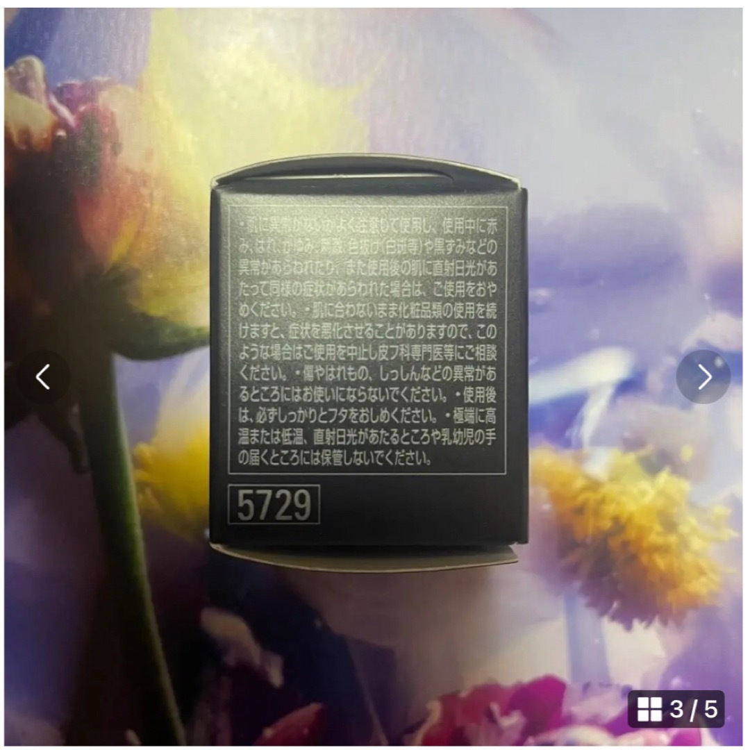 第6世代ポーラPOLA BA クリームN 3g x 10個 2