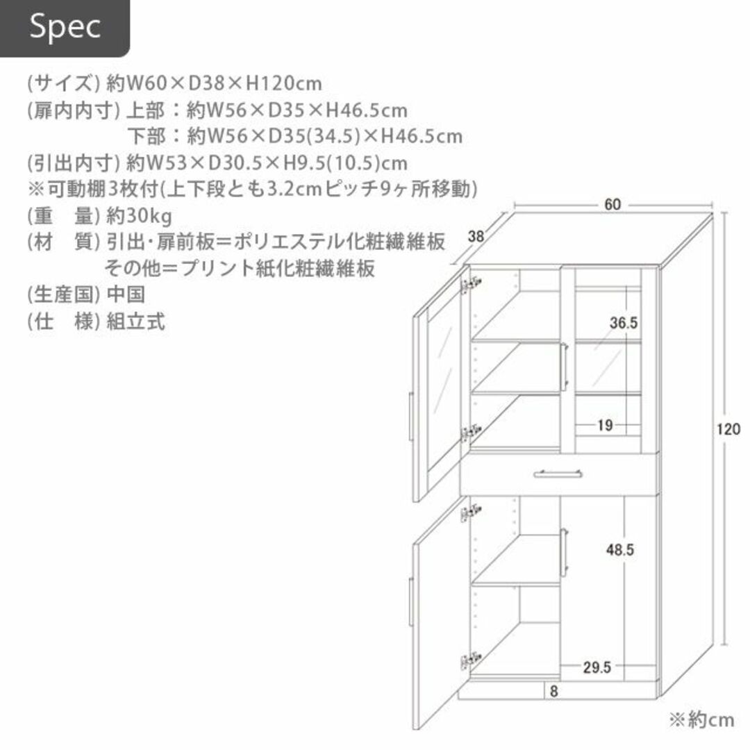 小型 ガラス扉食器棚/キッチン収納 幅60 高さ120