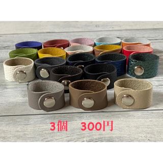 コードホルダー【牛革】３個　ハンドメイド(その他)