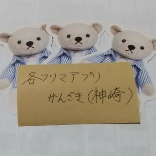 【非売品】ジャニーズショップ限定配布くまステッカー3枚セット(アイドルグッズ)