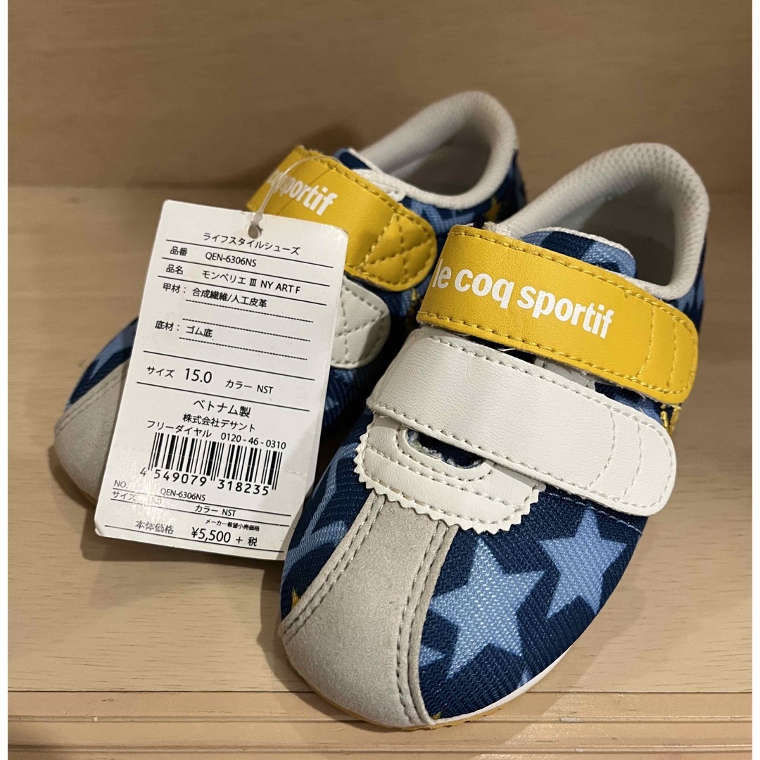 le coq sportif(ルコックスポルティフ)の15センチ　　新品　未使用　　ルコックシューズ　最終お値下げ キッズ/ベビー/マタニティのベビー靴/シューズ(~14cm)(スニーカー)の商品写真