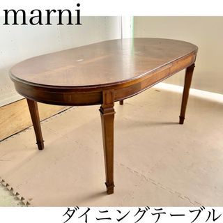 マルニ ダイニングテーブルの通販 10点 | Marniのインテリア/住まい