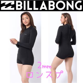 ビラボン(billabong)のビラボン レディス 長袖 ロンスリ ウェットスーツ ロングスリーブスプリング 黒(サーフィン)