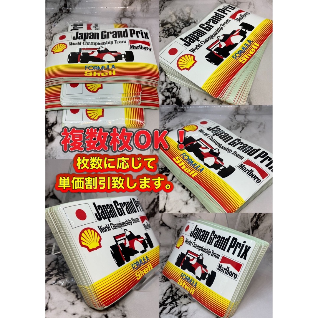 Maclaren - 非売品1988年F1日本GP シェルマルボロマクラーレン Maclaren - 非売品1988年F1日本GP シェルマルボロマクラーレン