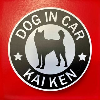 犬（甲斐犬_2BK）マグネットステッカー　防水　車用【匿名配送】(犬)