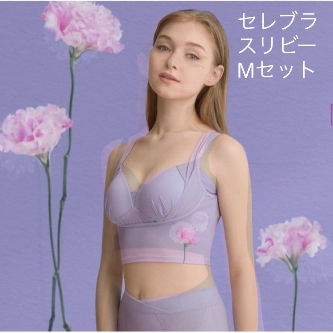 DRMETHOD♡セレブラMスリビーMセット レディースの下着/アンダーウェア(ブラ&ショーツセット)の商品写真