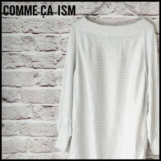 コムサイズム(COMME CA ISM)のCOMME CA ISM　コムサ　レディース　トップス　長袖カットソー【M】(Tシャツ(長袖/七分))