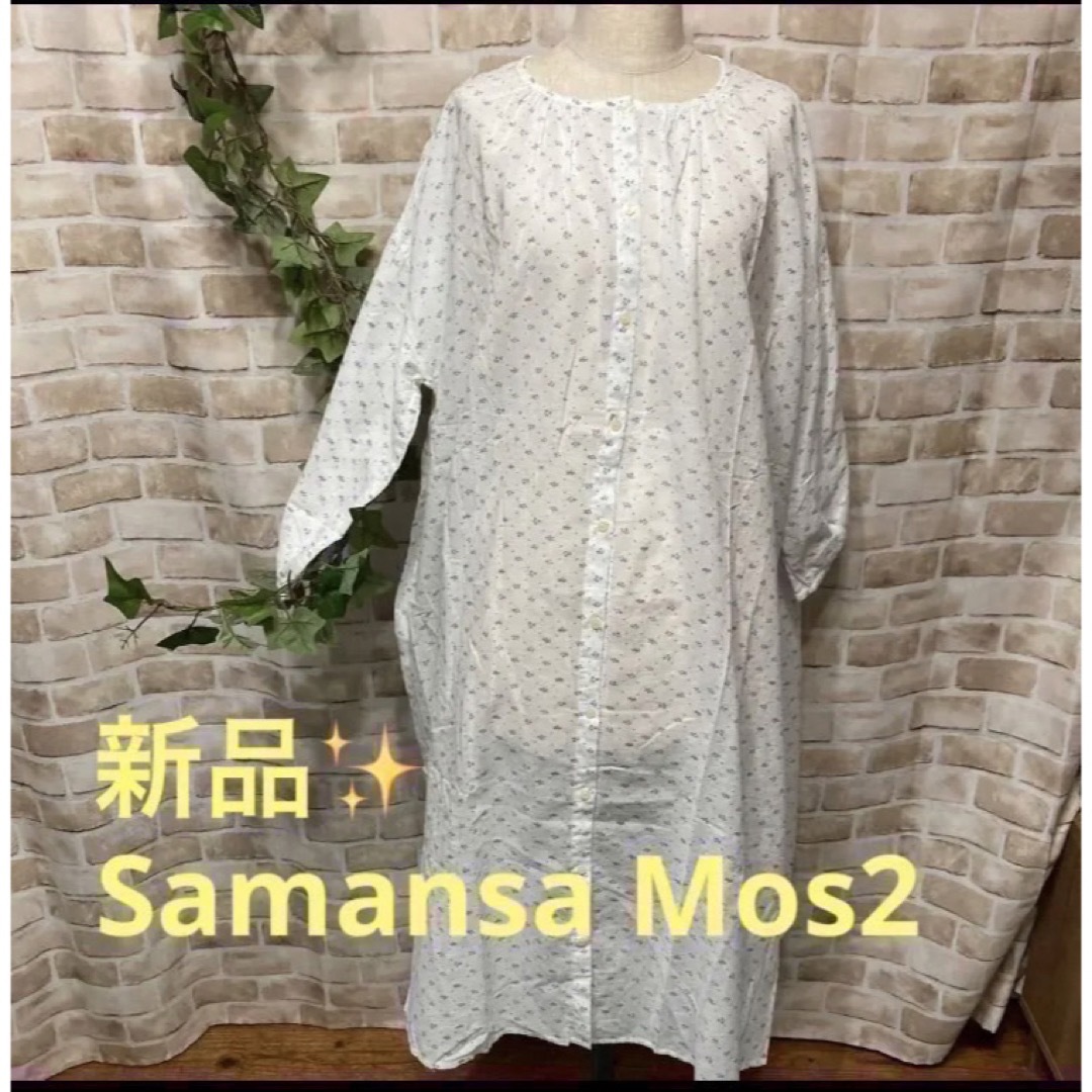 SM2(サマンサモスモス)の感謝sale❤️7234❤️新品✨SM2㊽❤️ゆったり＆可愛いワンピース レディースのワンピース(ロングワンピース/マキシワンピース)の商品写真