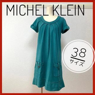 エムケーミッシェルクラン(MK MICHEL KLEIN)のMK MICHEL KLEIN エムケーミッシェルクラン ワンピース 38(ひざ丈ワンピース)