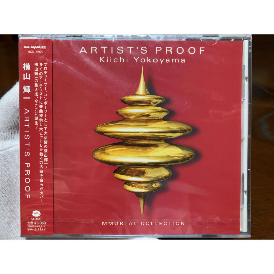634）【横山輝一】新品未開封CD『ARTIST'S PROOF』