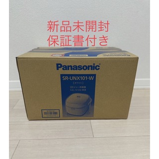 パナソニック(Panasonic)のPanasonic（パナソニック） IHジャー炊飯器 SR-UNX101-W(炊飯器)