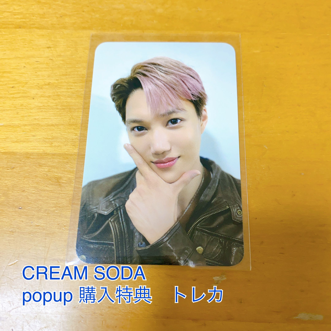 EXO POP UP Cream soda フォトカード トレカ A ５個