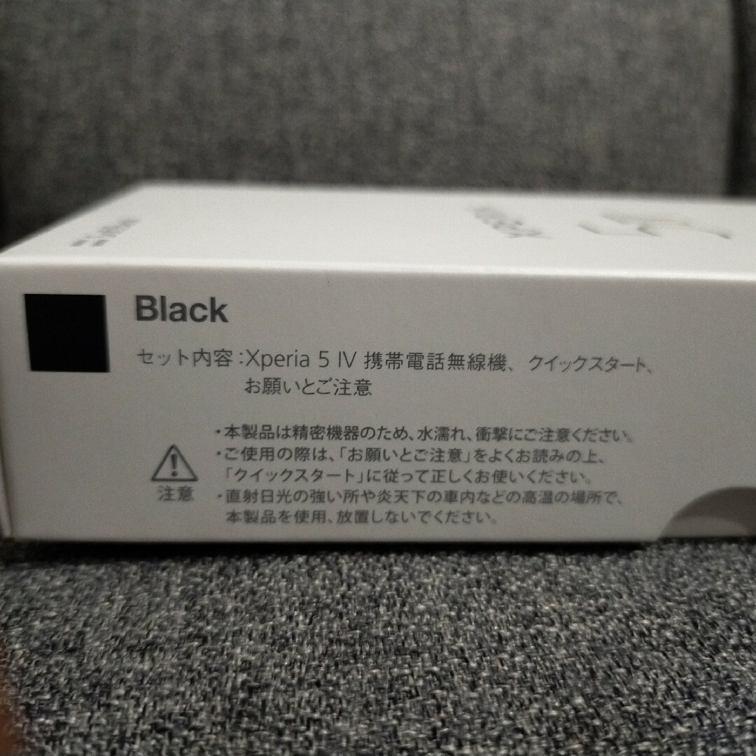 「早い者勝ち」Xperia 5 IV Softbank ブラック 未使用