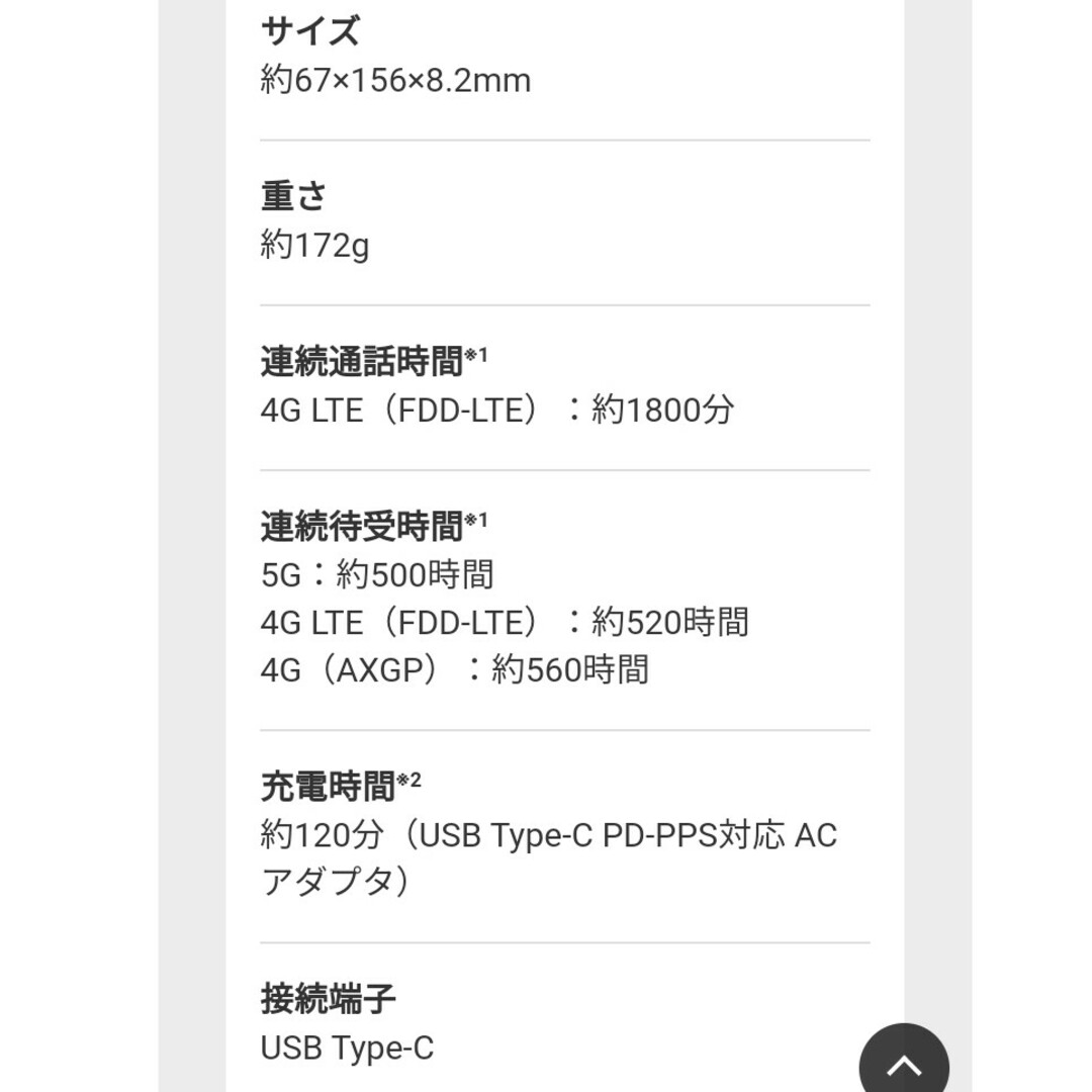 「早い者勝ち」Xperia 5 IV Softbank ブラック 未使用