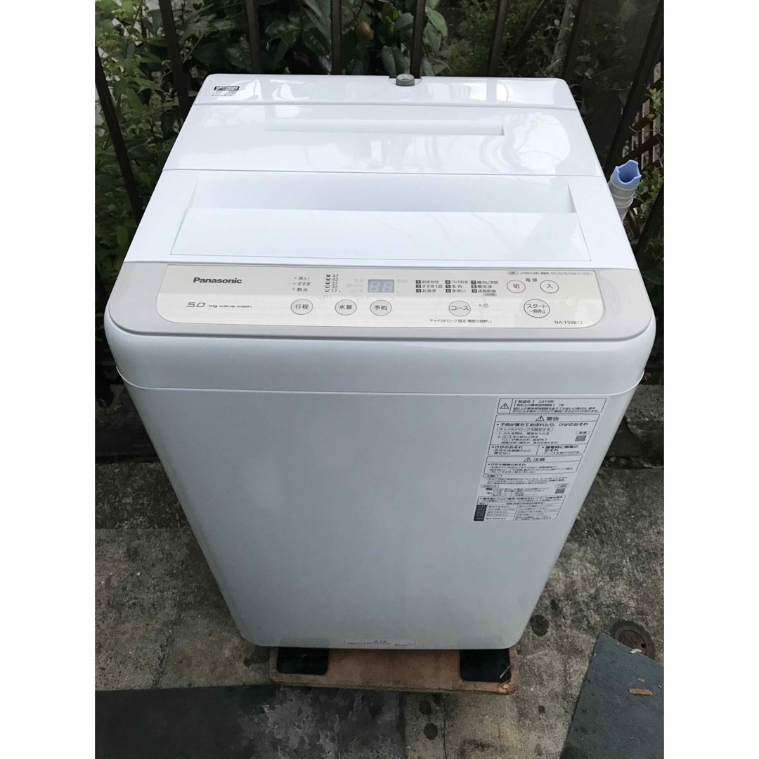 洗濯機 2019年製 Panasonic NA-F50B13 - 洗濯機