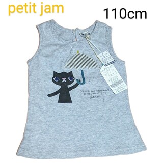 プチジャム(Petit jam)の新品☆　タンクトップ　110cm シャツ  ねこ  petitjam プチジャム(Tシャツ/カットソー)