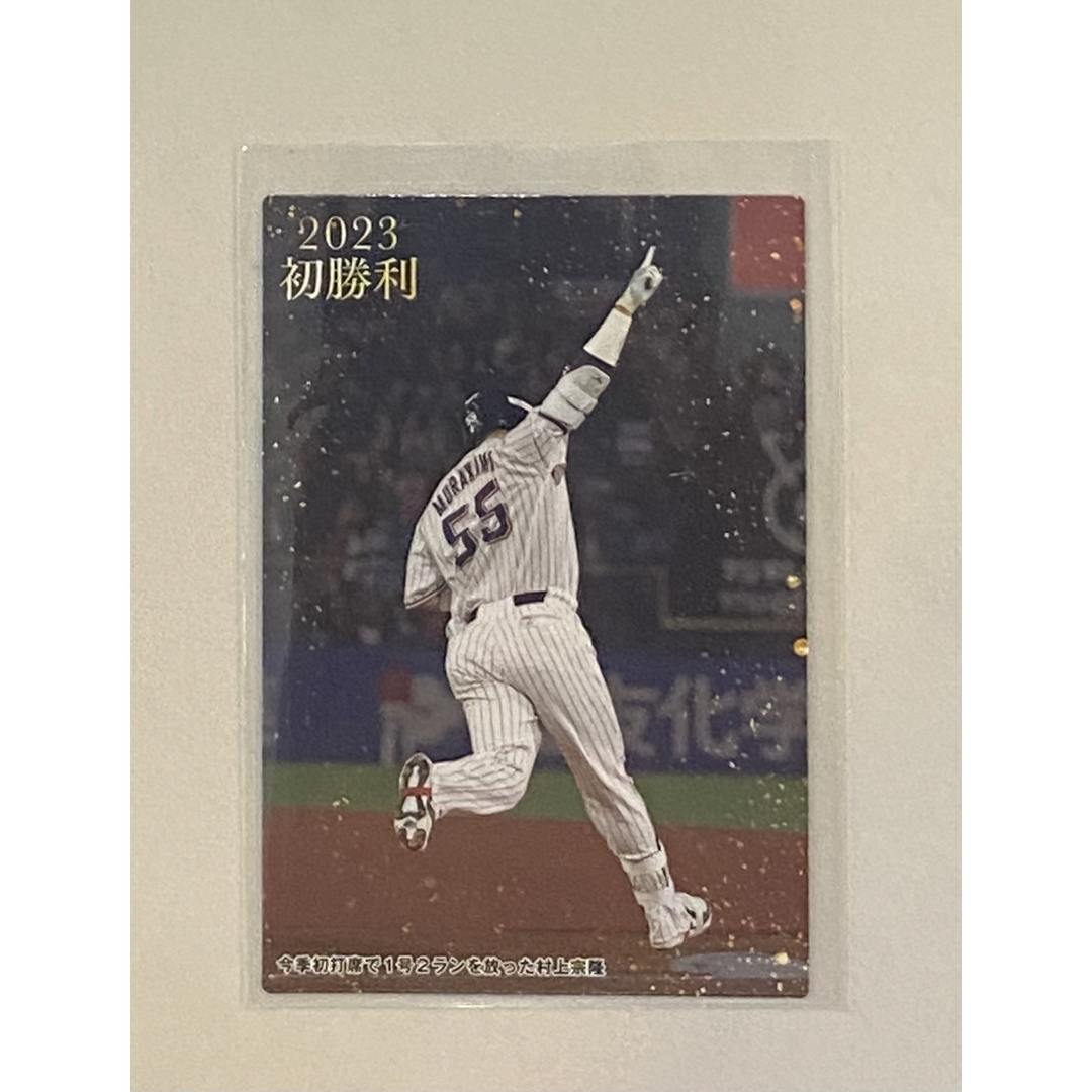 カルビー - 2023プロ野球チップス第2弾の通販 by yu-'s shop|カルビー