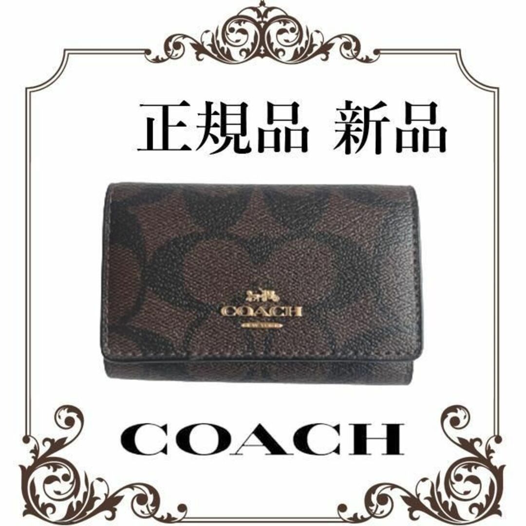 COACH - 【次入荷未定!最終値下げ!正規品 新品】コーチ キーケース
