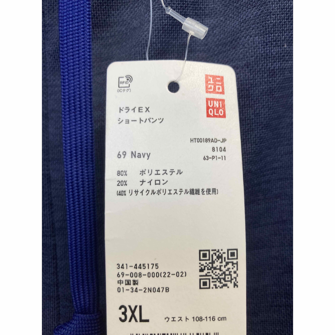 UNIQLO(ユニクロ)の3XL ドライEXショートパンツ　69 navy ユニクロ　341-445175 メンズのパンツ(ショートパンツ)の商品写真